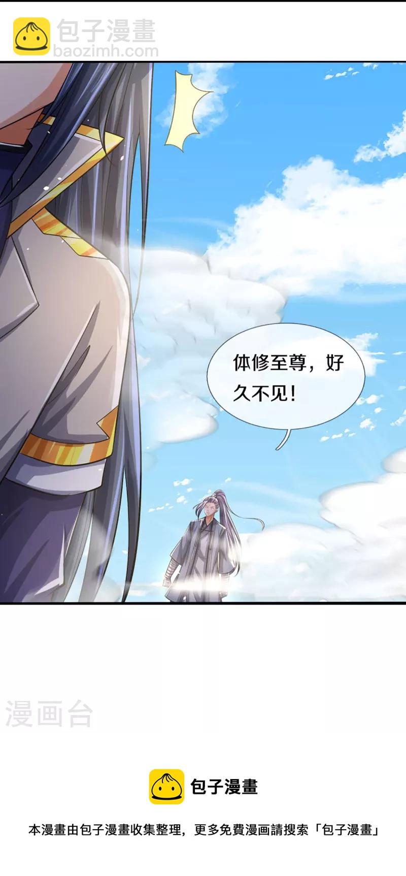 🍱神武天尊 第441话 前往上界 第49页