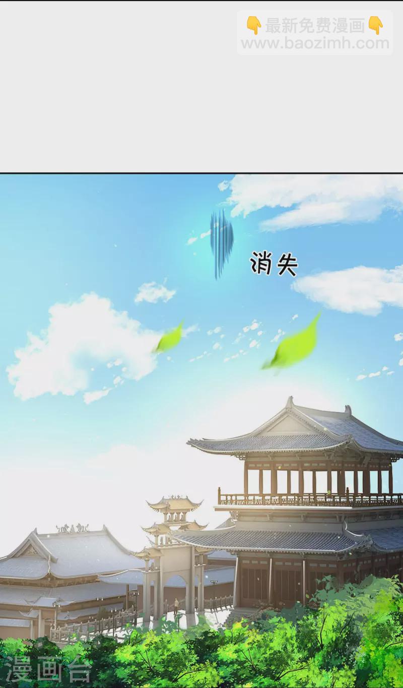 🍱神武天尊 第441话 前往上界 第9页