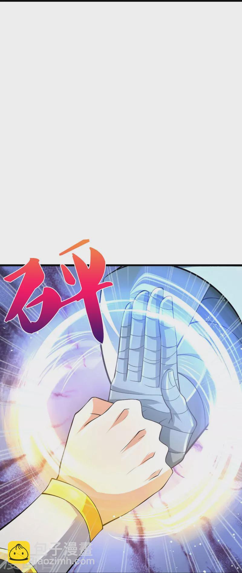 🍱神武天尊 第443话 血脉觉醒 第14页