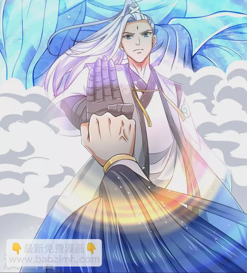 🍱神武天尊 第443话 血脉觉醒 第16页