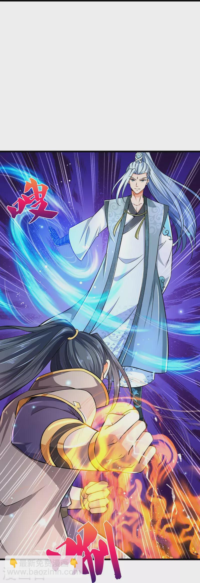🍱神武天尊 第443话 血脉觉醒 第18页