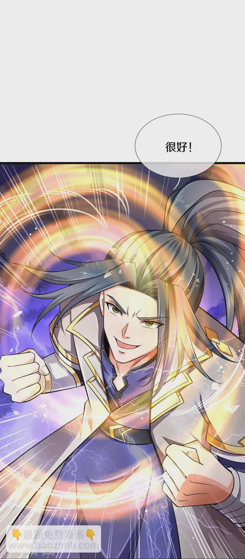 🍱神武天尊 第443话 血脉觉醒 第19页