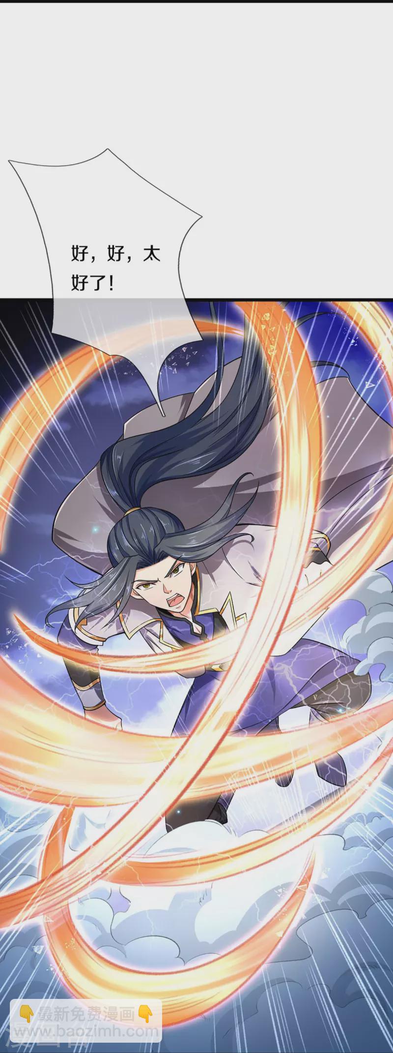 🍱神武天尊 第443话 血脉觉醒 第20页