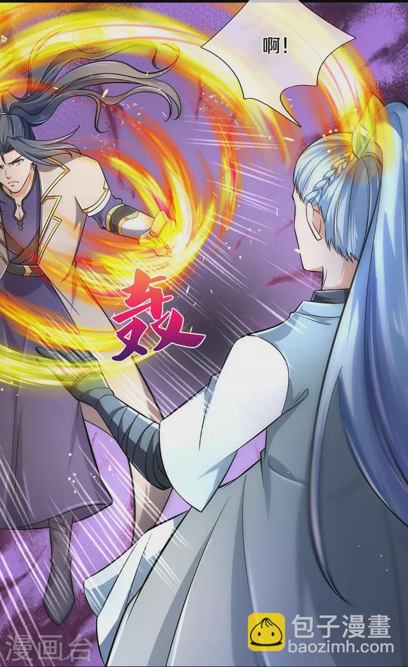🍱神武天尊 第443话 血脉觉醒 第23页