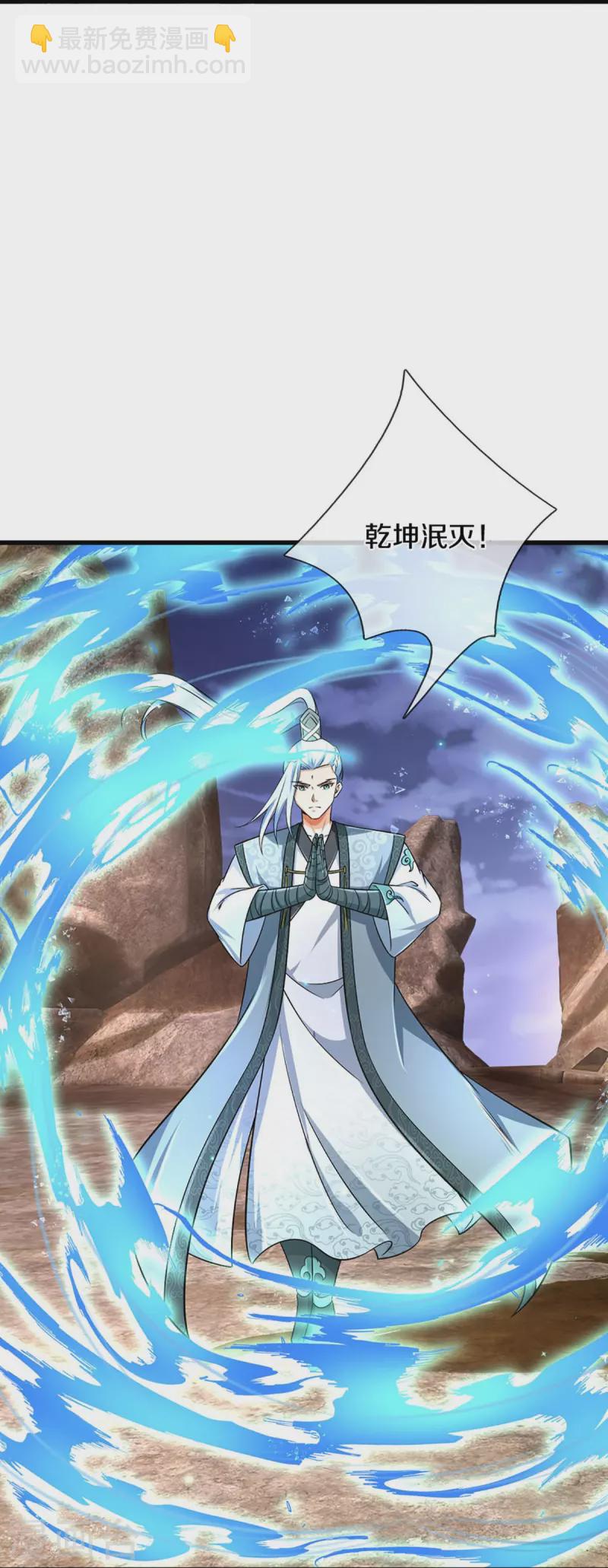🍱神武天尊 第443话 血脉觉醒 第25页