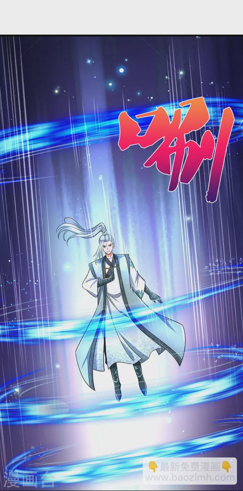 🍱神武天尊 第443话 血脉觉醒 第27页