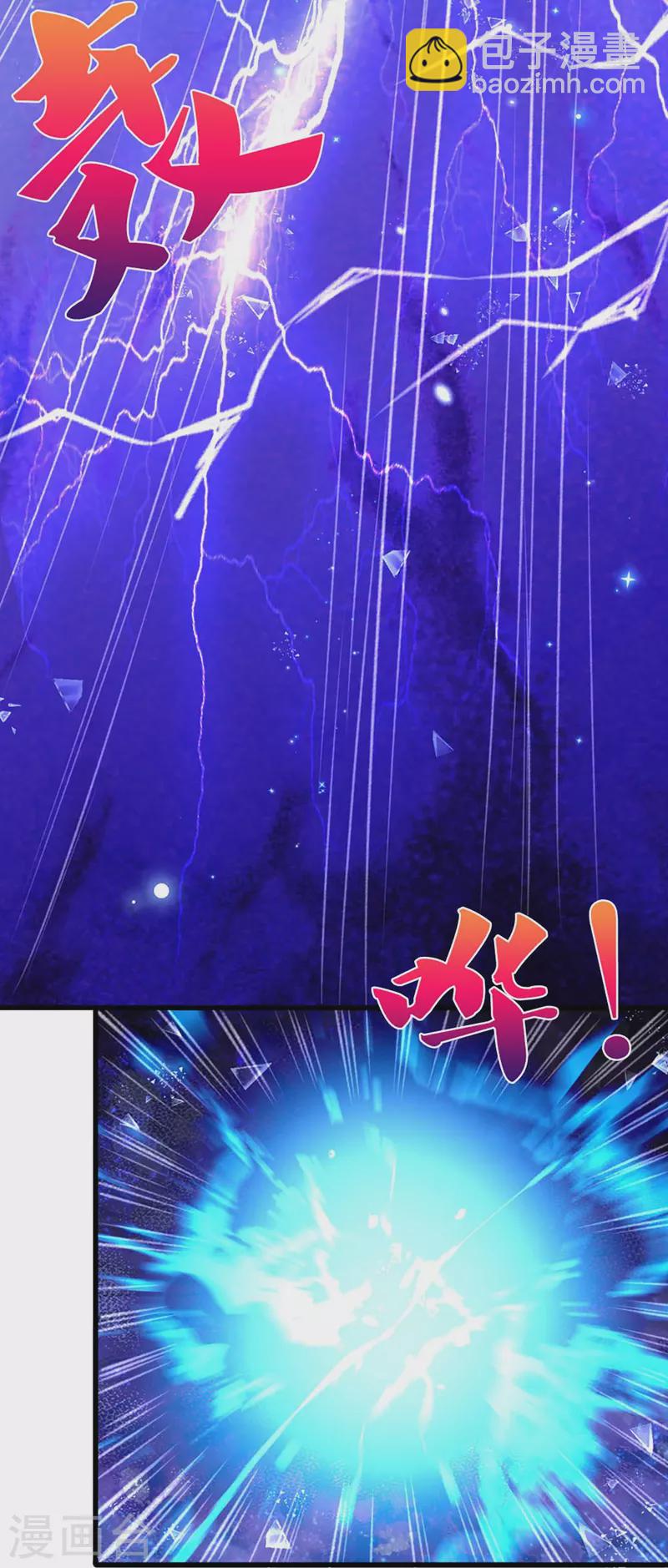🍱神武天尊 第443话 血脉觉醒 第31页
