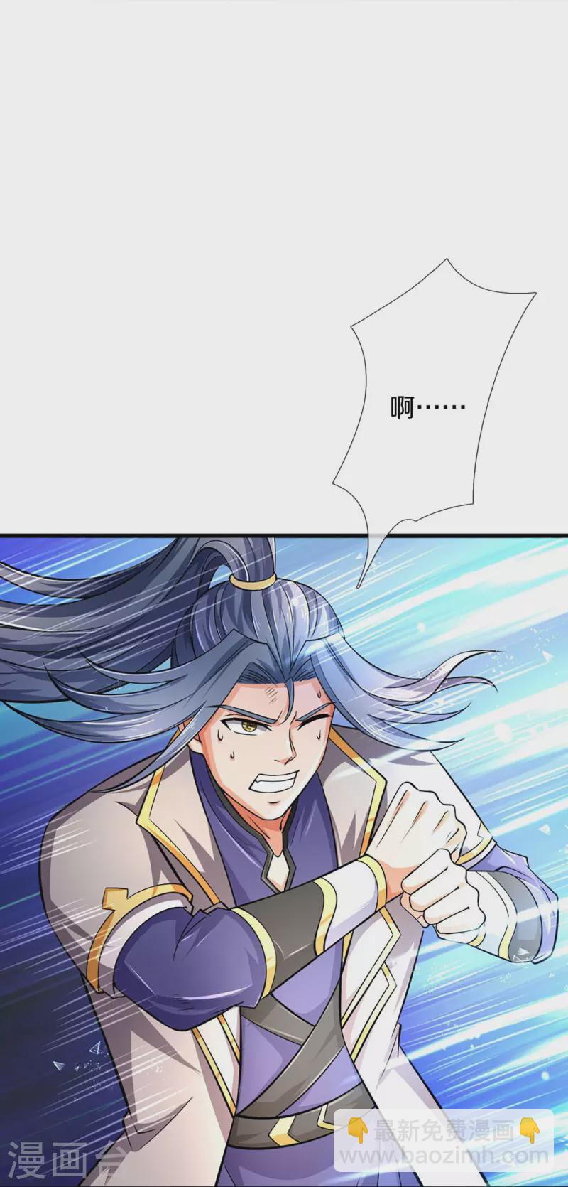 🍱神武天尊 第443话 血脉觉醒 第32页