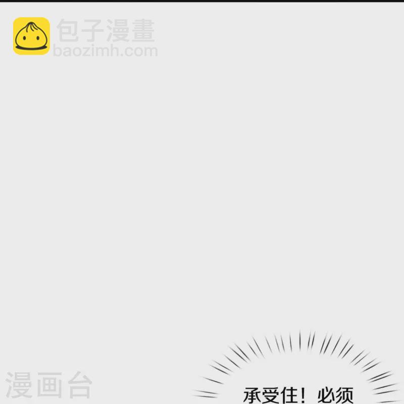 🍱神武天尊 第443话 血脉觉醒 第33页