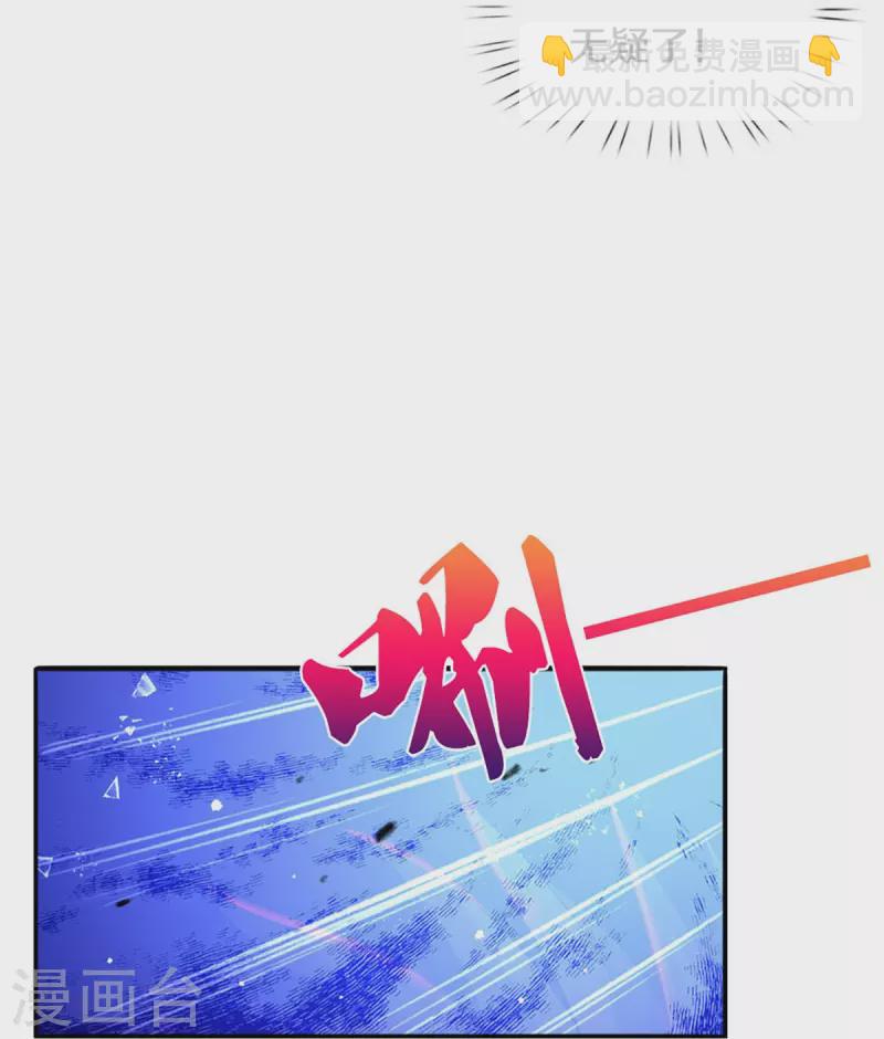 🍱神武天尊 第443话 血脉觉醒 第37页