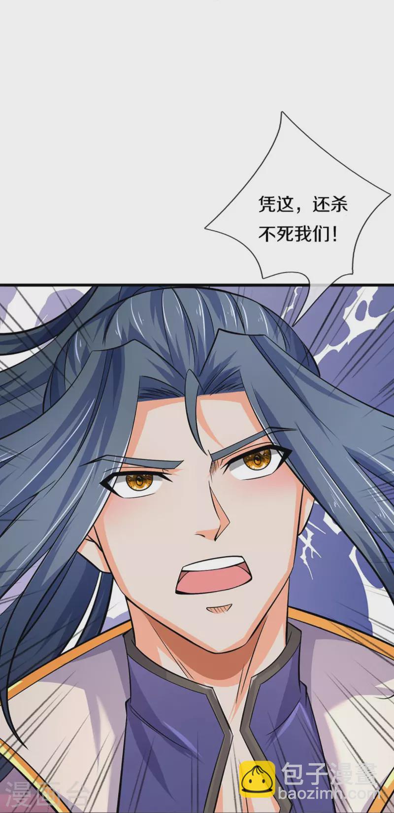 🍱神武天尊 第443话 血脉觉醒 第40页