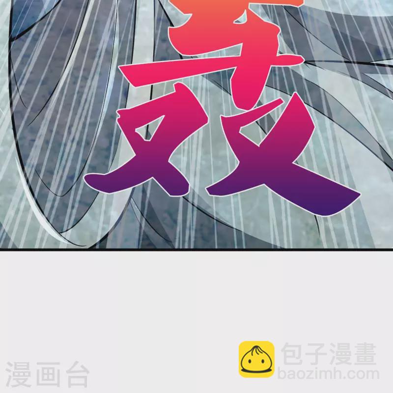 🍱神武天尊 第443话 血脉觉醒 第47页