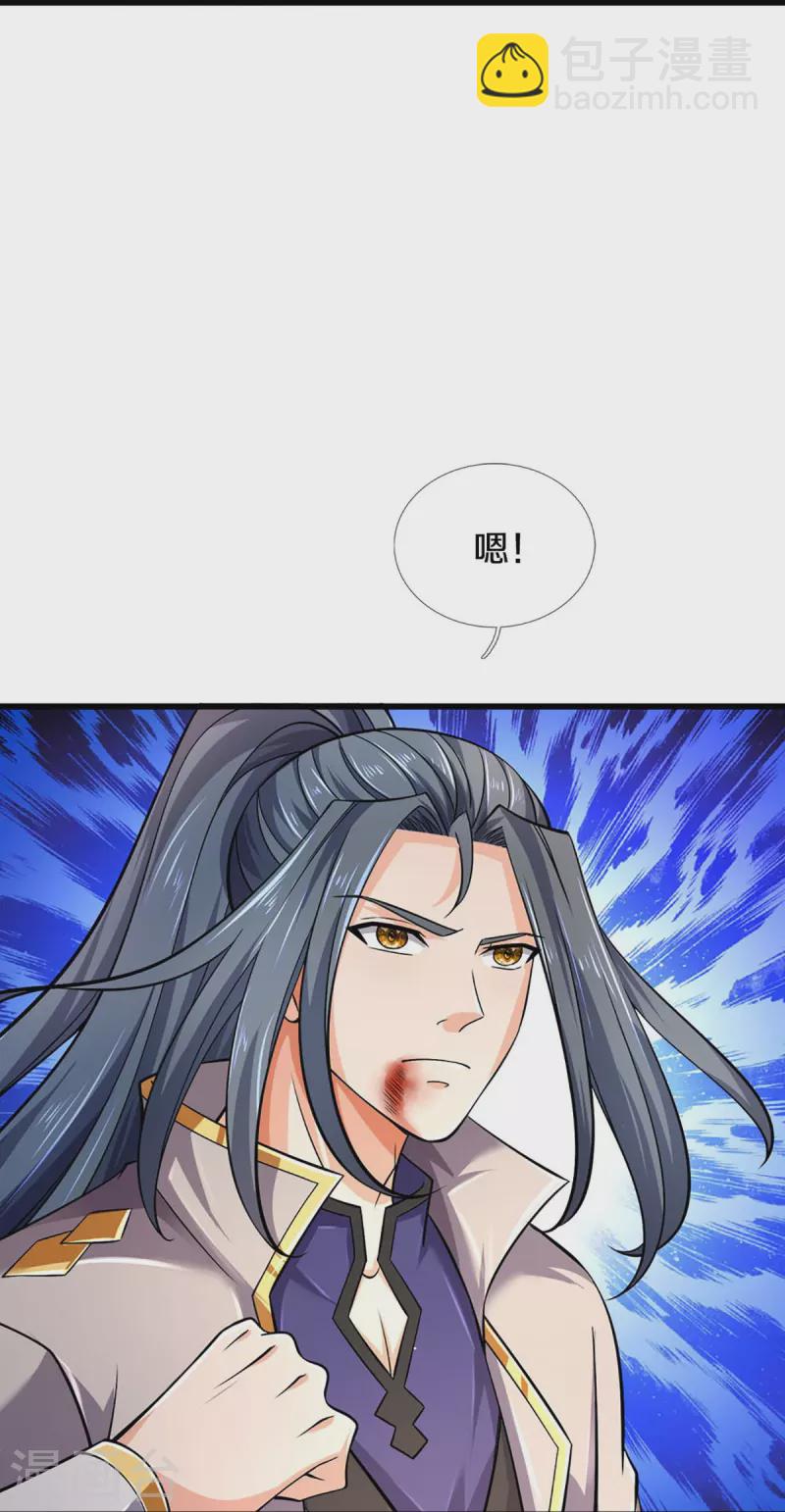 🍱神武天尊 第443话 血脉觉醒 第6页
