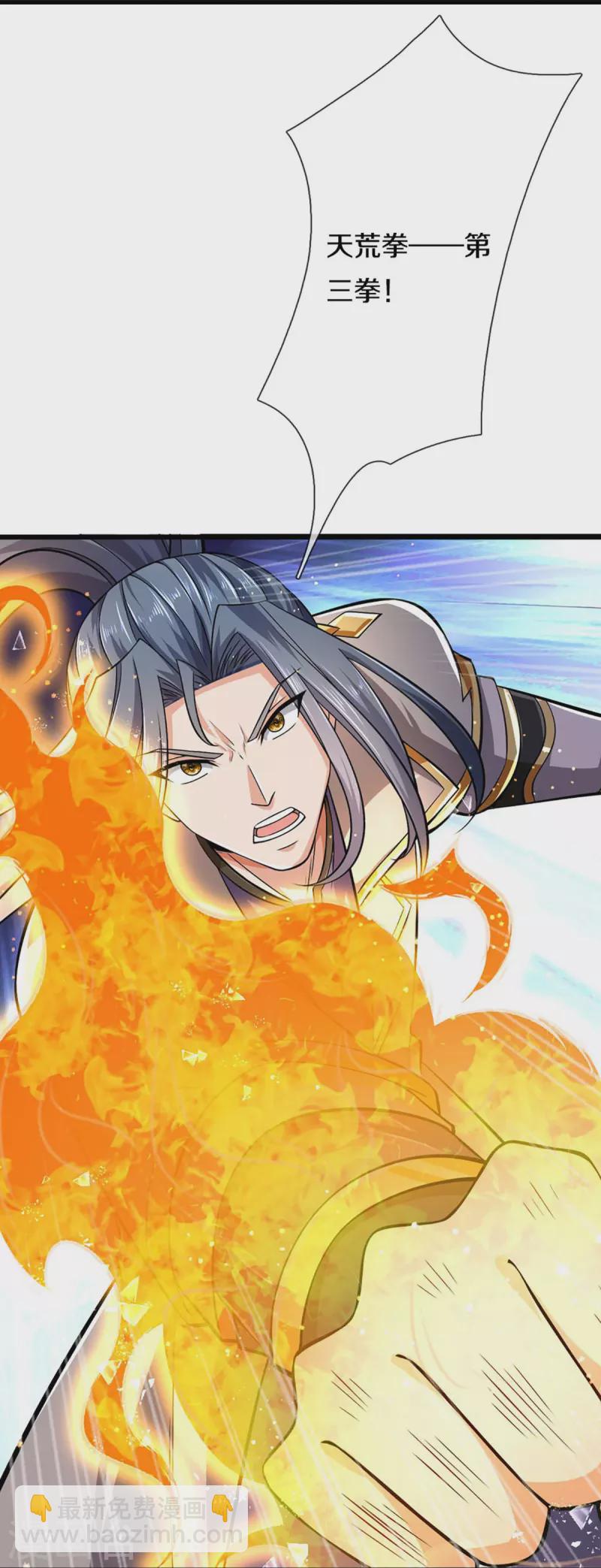🍱神武天尊 第443话 血脉觉醒 第9页