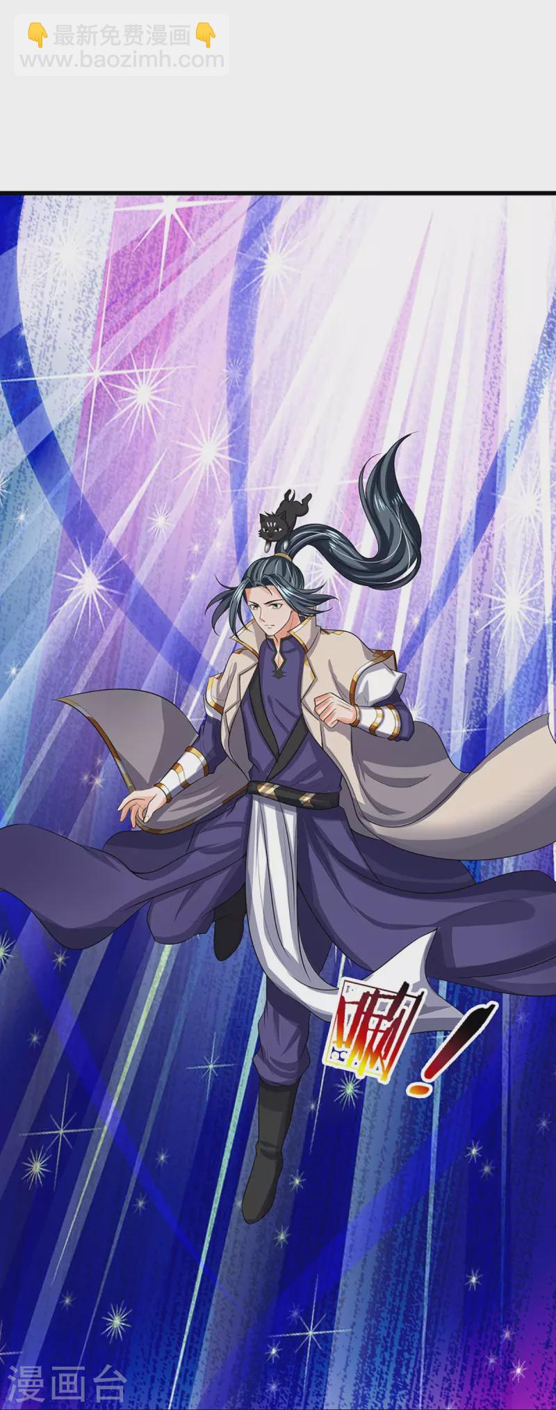 🍱神武天尊 第445话 我在上界等着你们 第10页