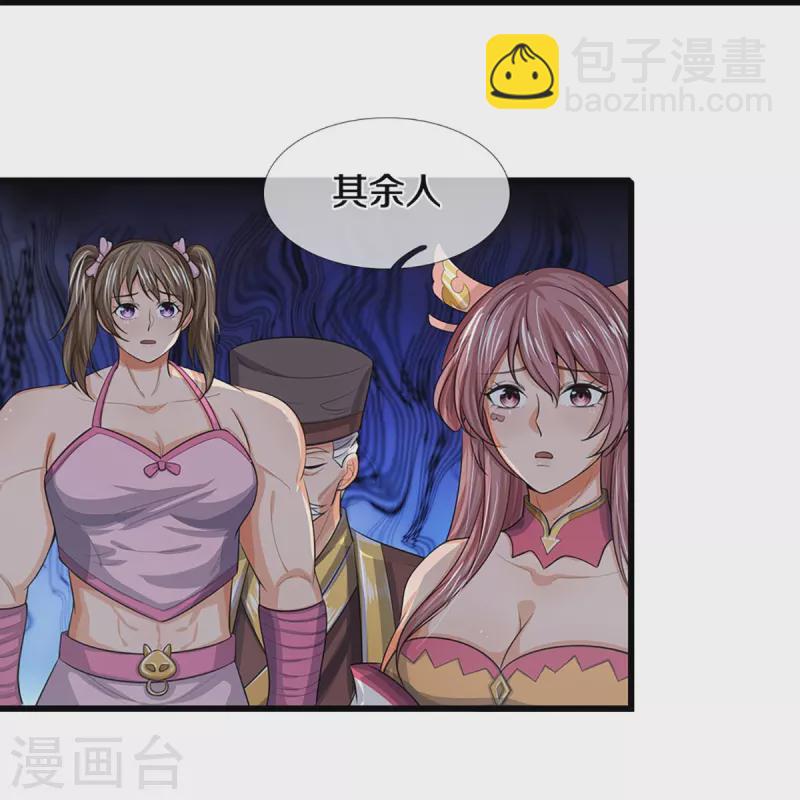 🍱神武天尊 第445话 我在上界等着你们 第12页