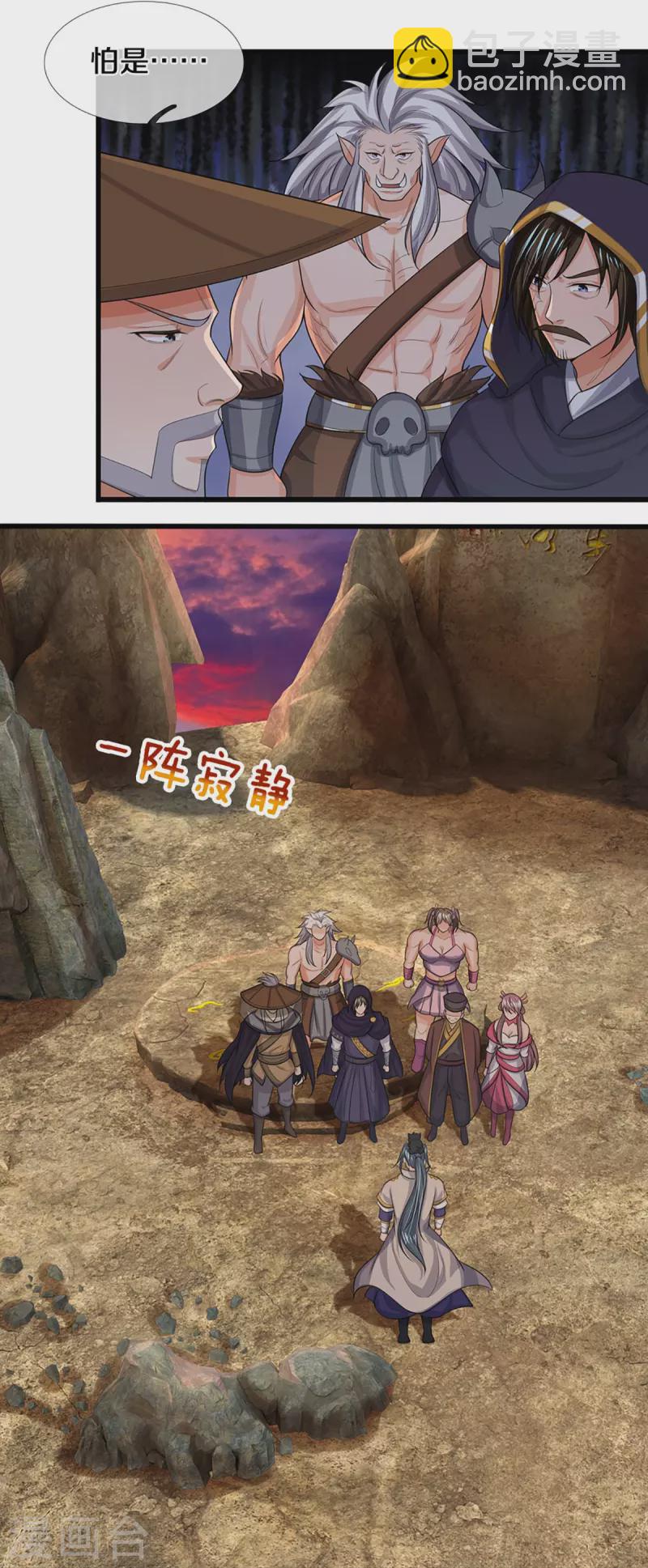 🍱神武天尊 第445话 我在上界等着你们 第13页