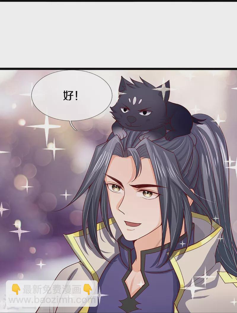 🍱神武天尊 第445话 我在上界等着你们 第18页