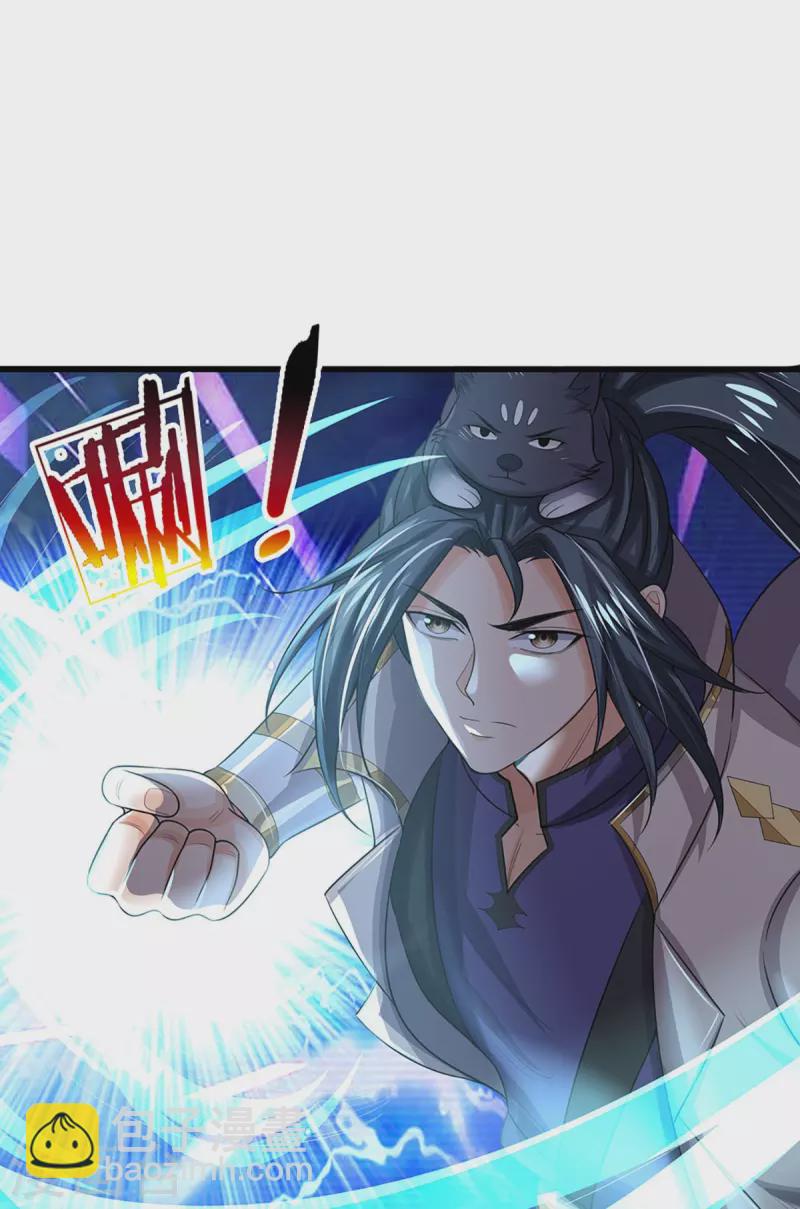 🍱神武天尊 第445话 我在上界等着你们 第20页