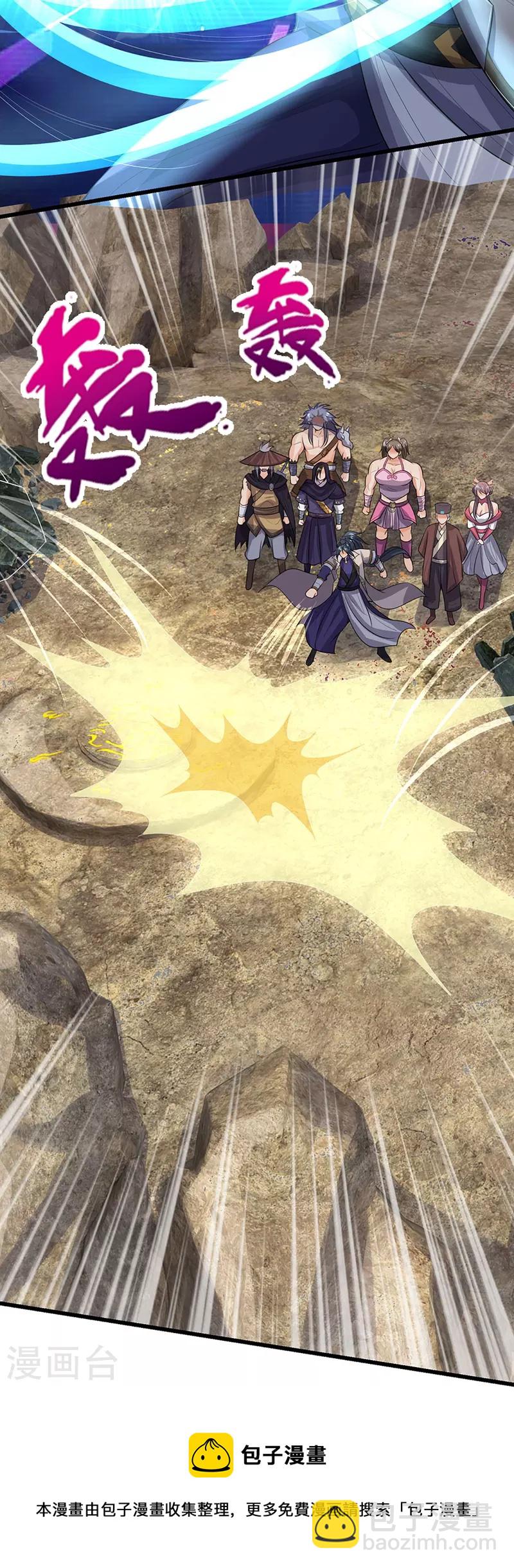 🍱神武天尊 第445话 我在上界等着你们 第21页