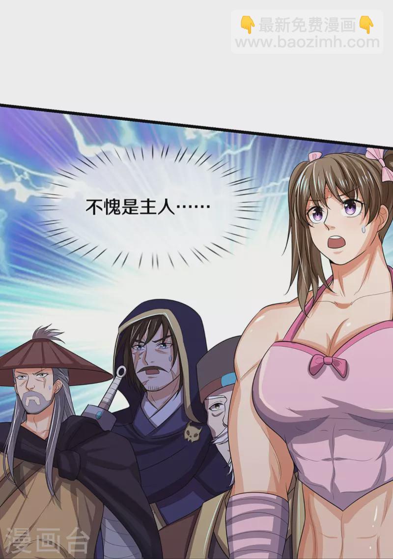 🍱神武天尊 第445话 我在上界等着你们 第22页