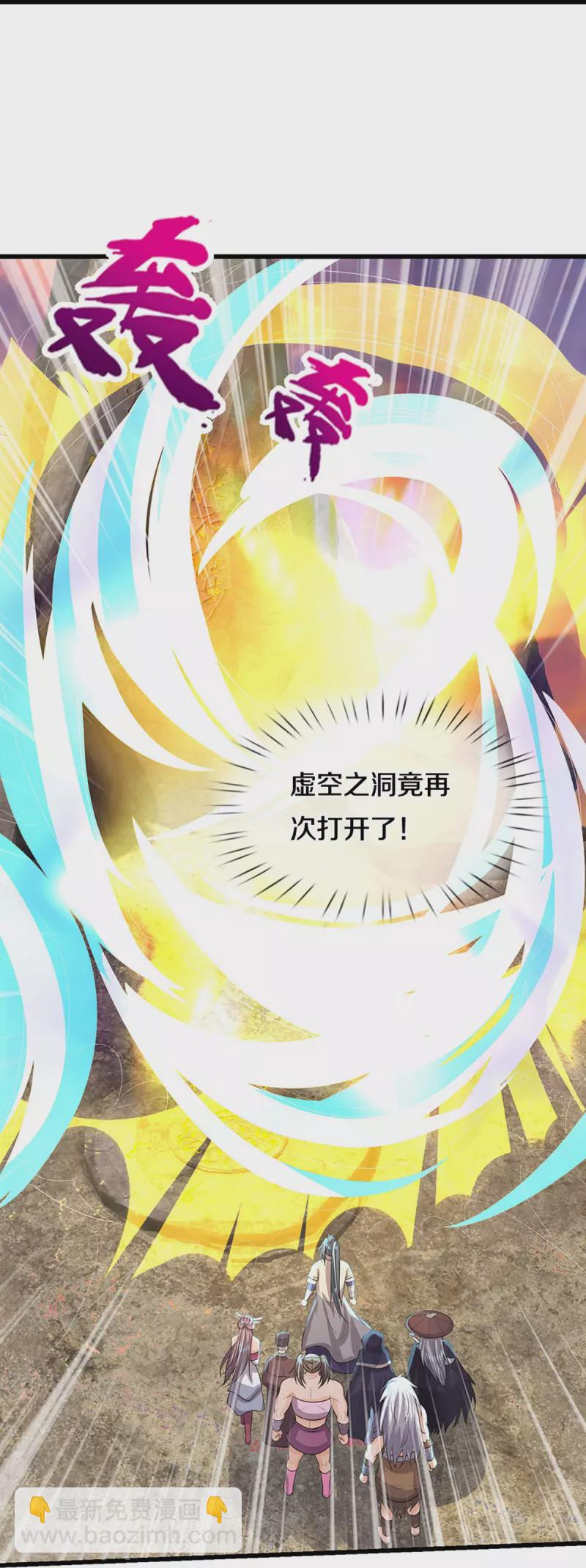 🍱神武天尊 第445话 我在上界等着你们 第23页
