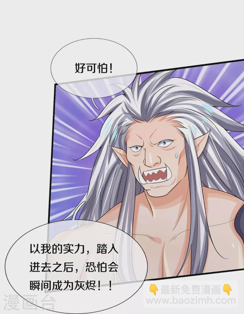 🍱神武天尊 第445话 我在上界等着你们 第24页