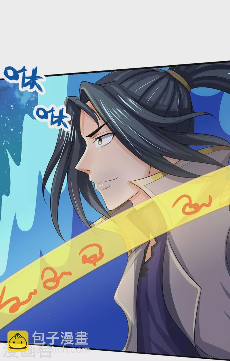 🍱神武天尊 第445话 我在上界等着你们 第29页