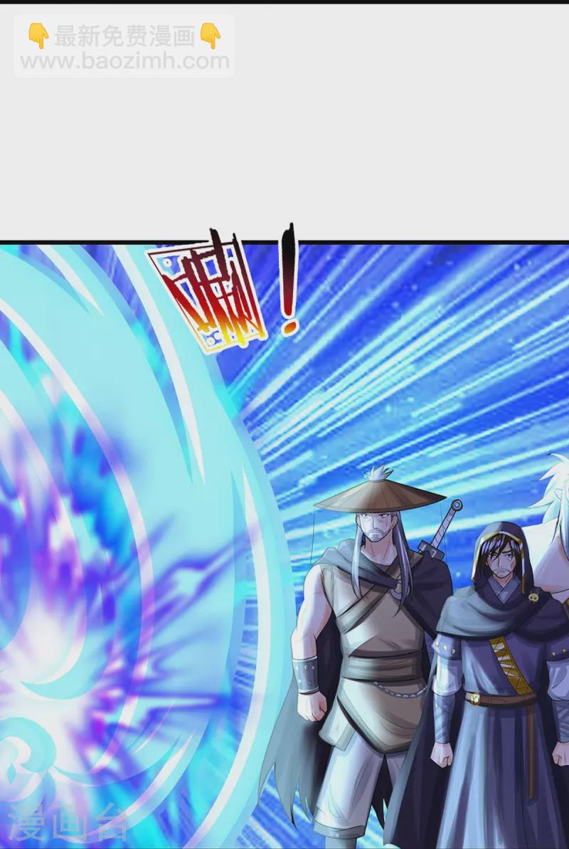 🍱神武天尊 第445话 我在上界等着你们 第33页