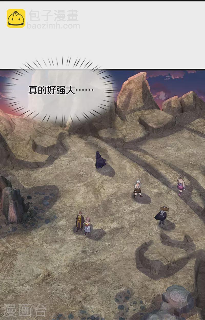 🍱神武天尊 第445话 我在上界等着你们 第37页