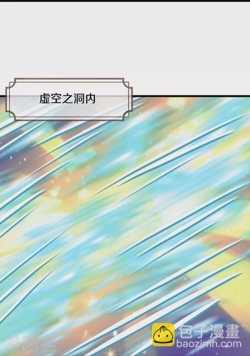 🍱神武天尊 第445话 我在上界等着你们 第38页