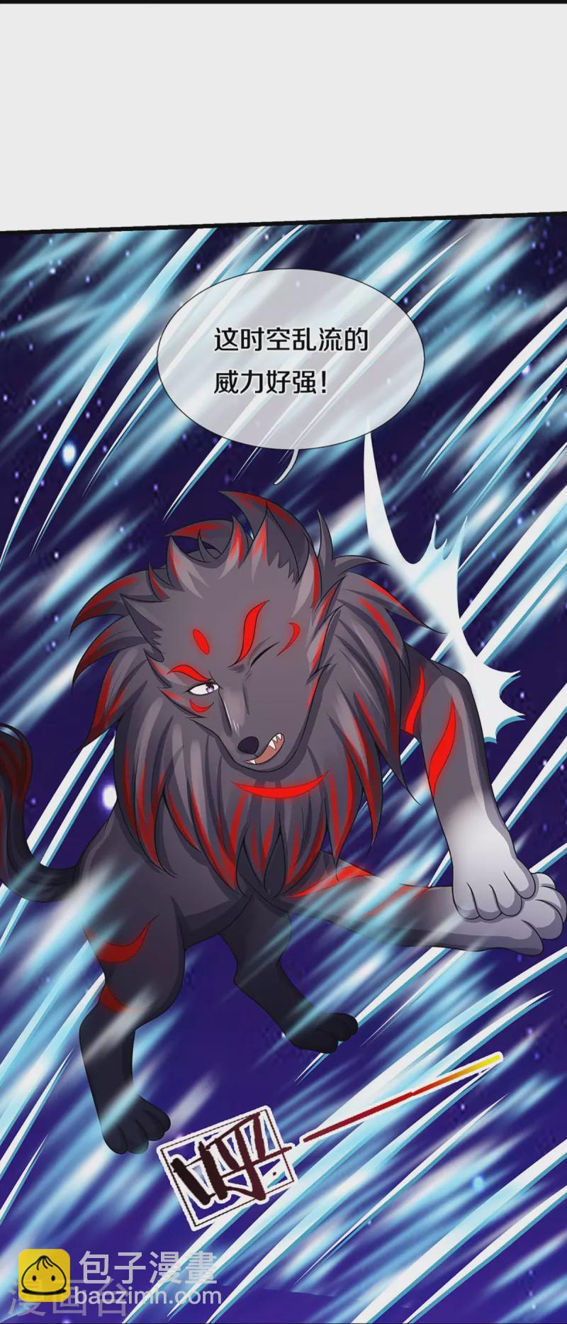🍱神武天尊 第445话 我在上界等着你们 第39页