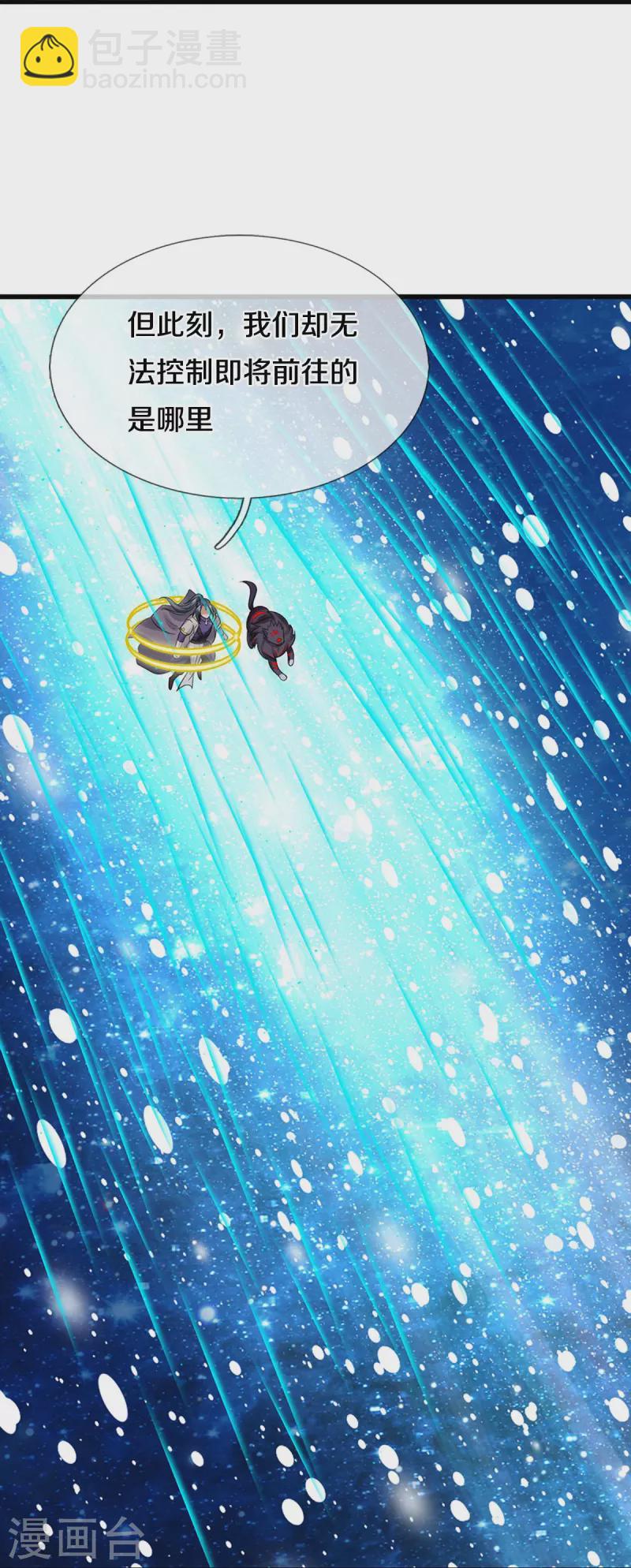 🍱神武天尊 第445话 我在上界等着你们 第42页