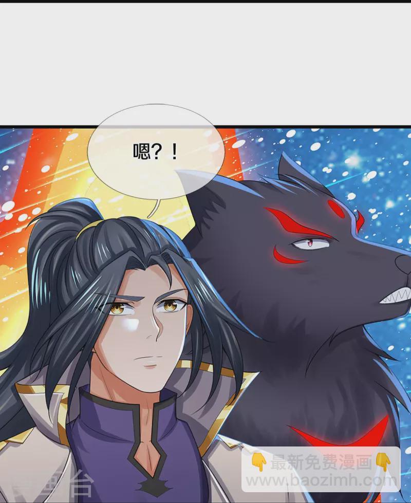 🍱神武天尊 第445话 我在上界等着你们 第43页