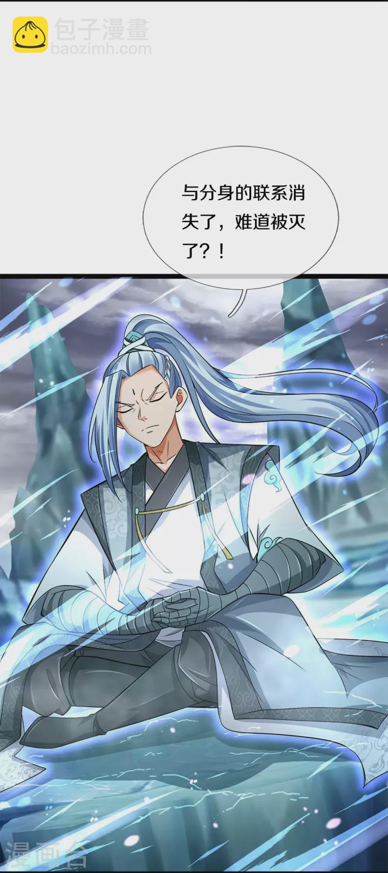 🍱神武天尊 第445话 我在上界等着你们 第5页