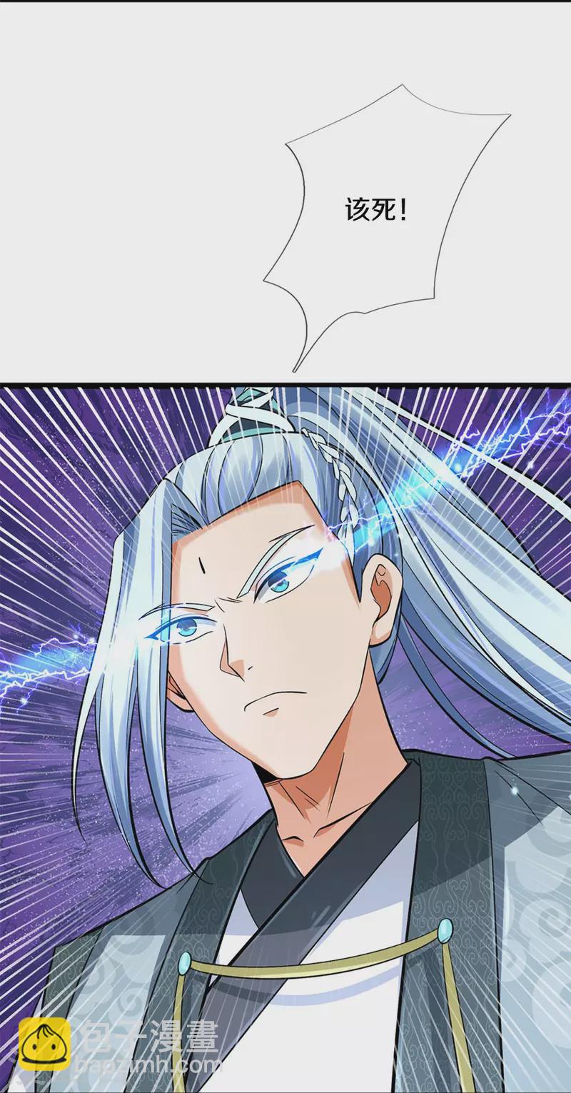 🍱神武天尊 第445话 我在上界等着你们 第6页