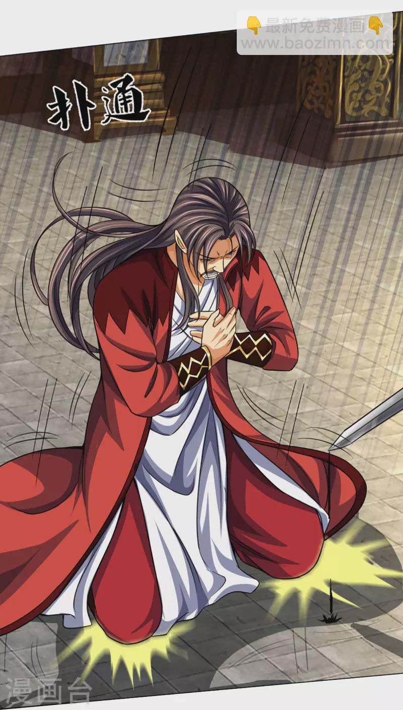 🍱神武天尊 第447话 荡平白家 第12页
