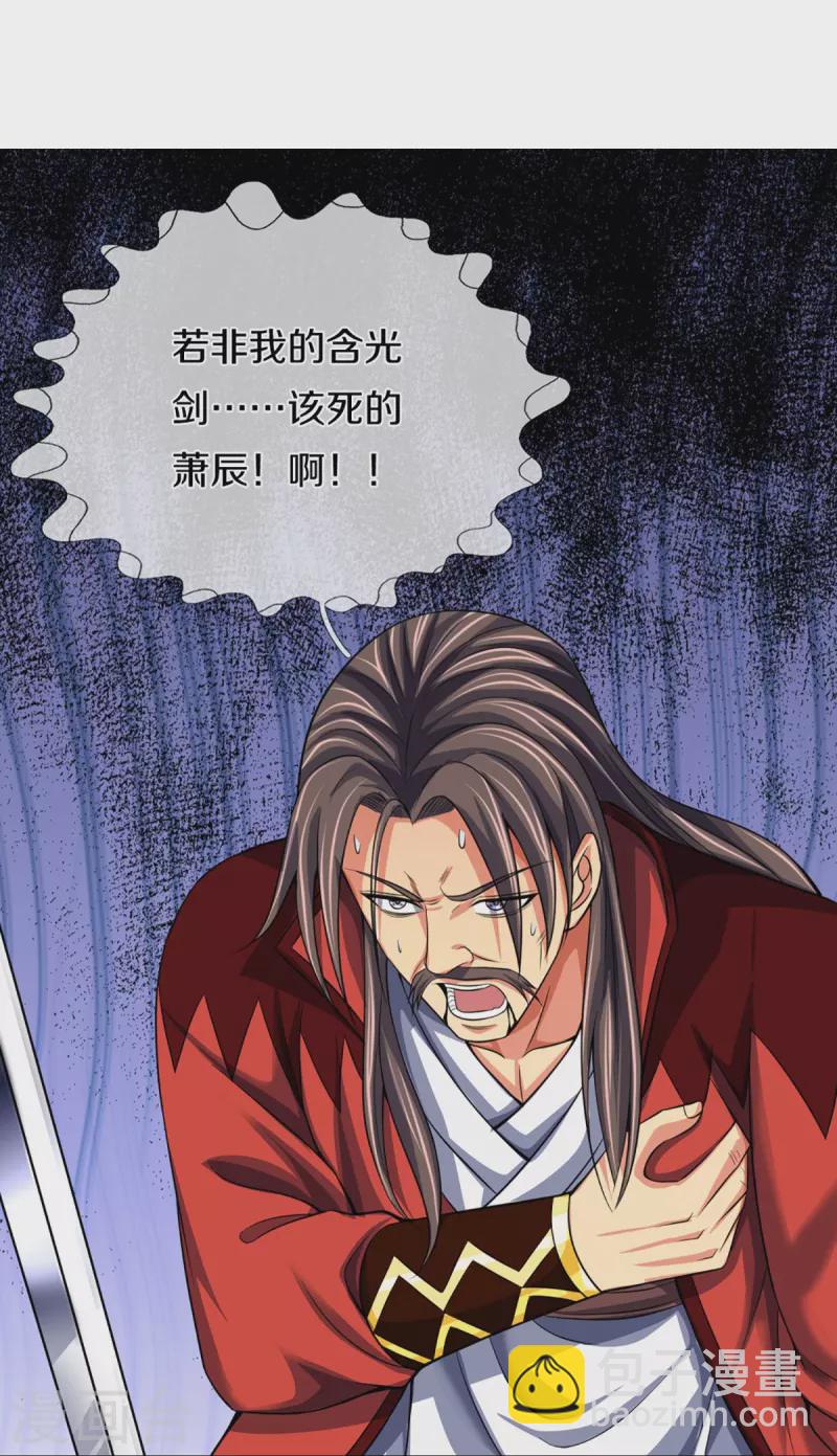 🍱神武天尊 第447话 荡平白家 第13页