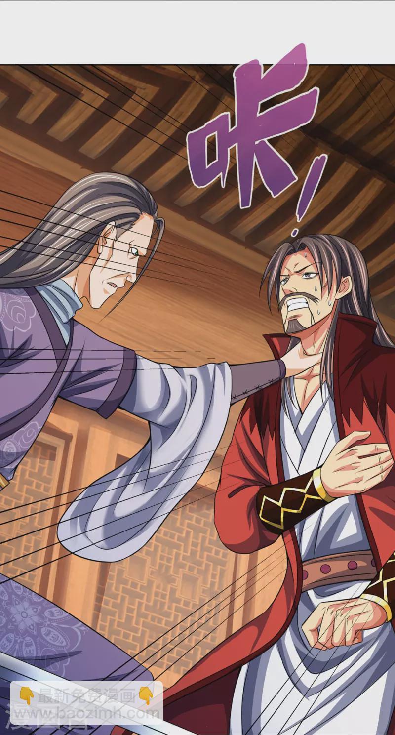 🍱神武天尊 第447话 荡平白家 第14页