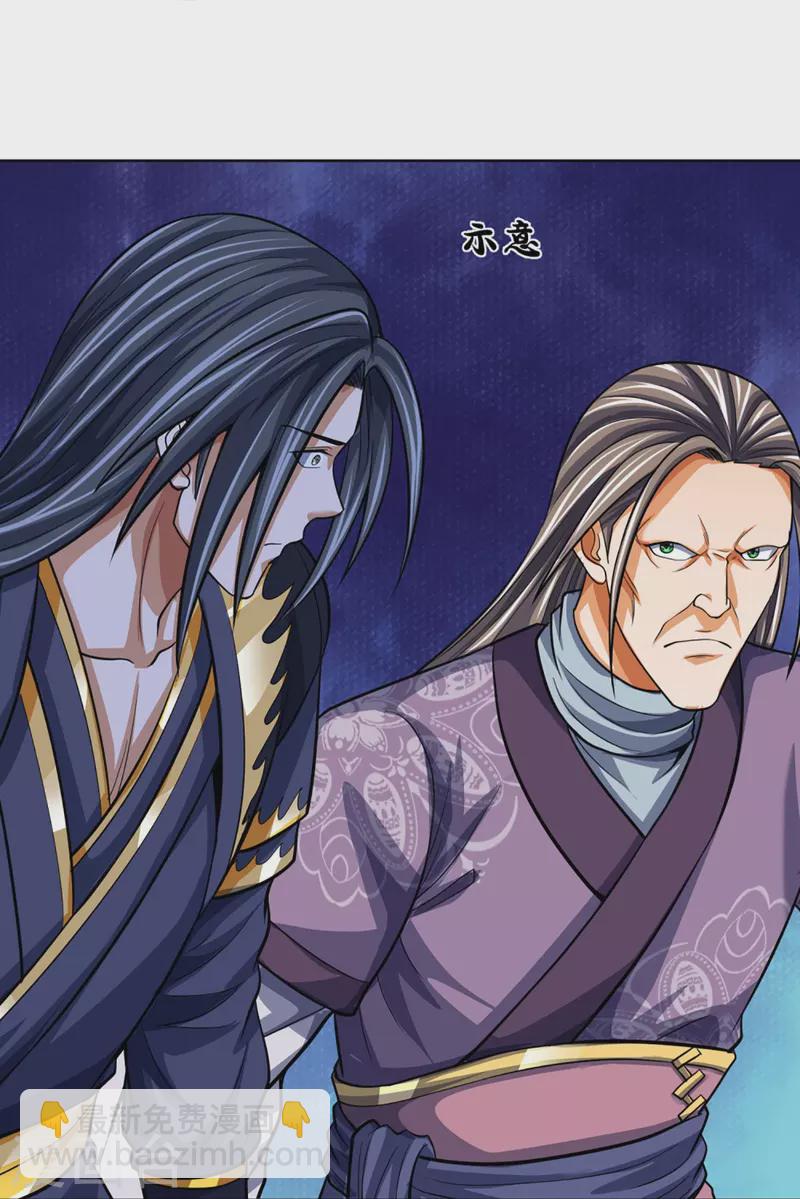 🍱神武天尊 第447话 荡平白家 第23页