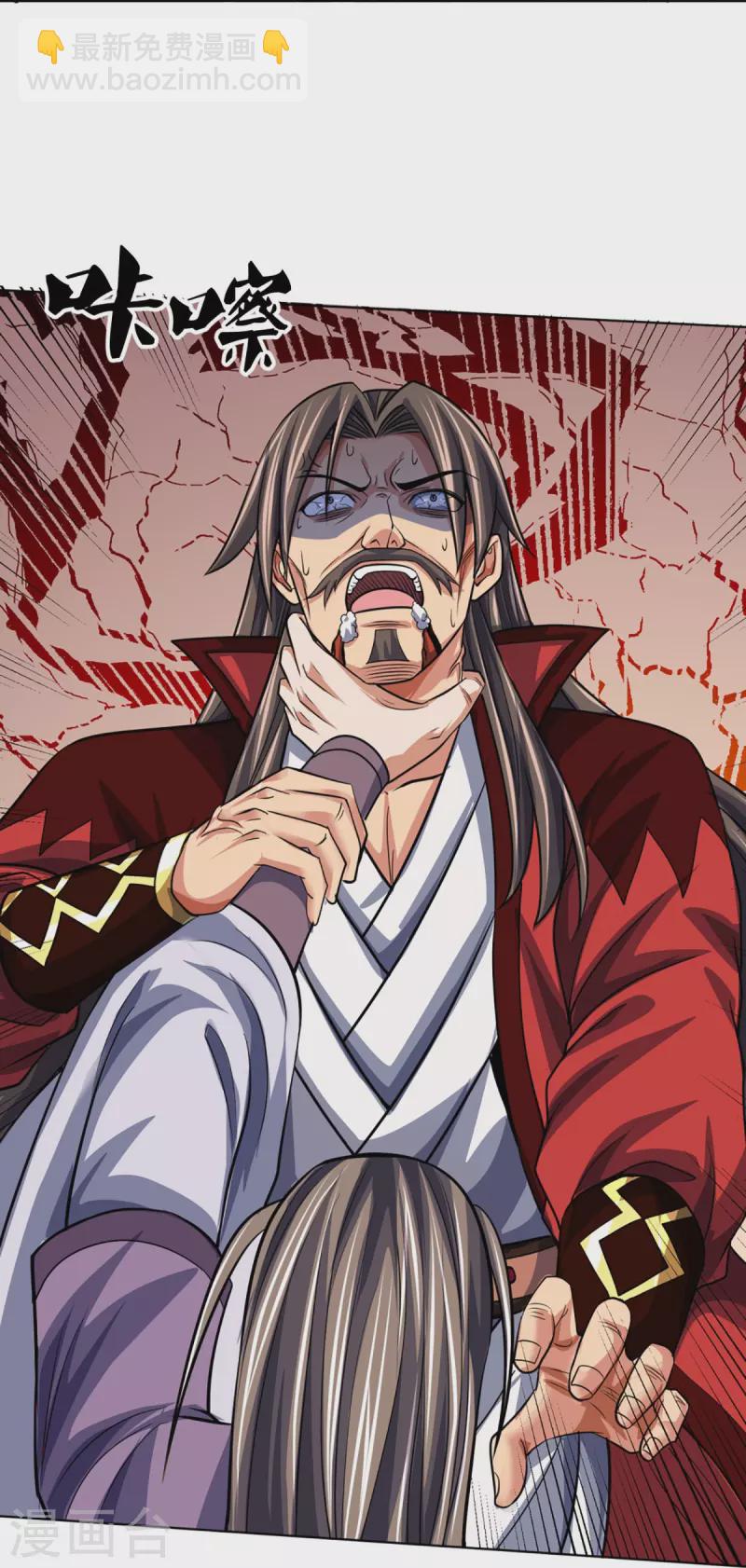 🍱神武天尊 第447话 荡平白家 第24页