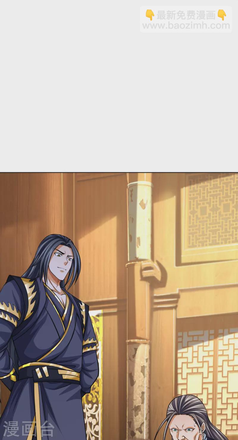 🍱神武天尊 第447话 荡平白家 第25页