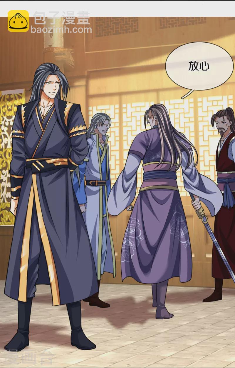 🍱神武天尊 第447话 荡平白家 第30页