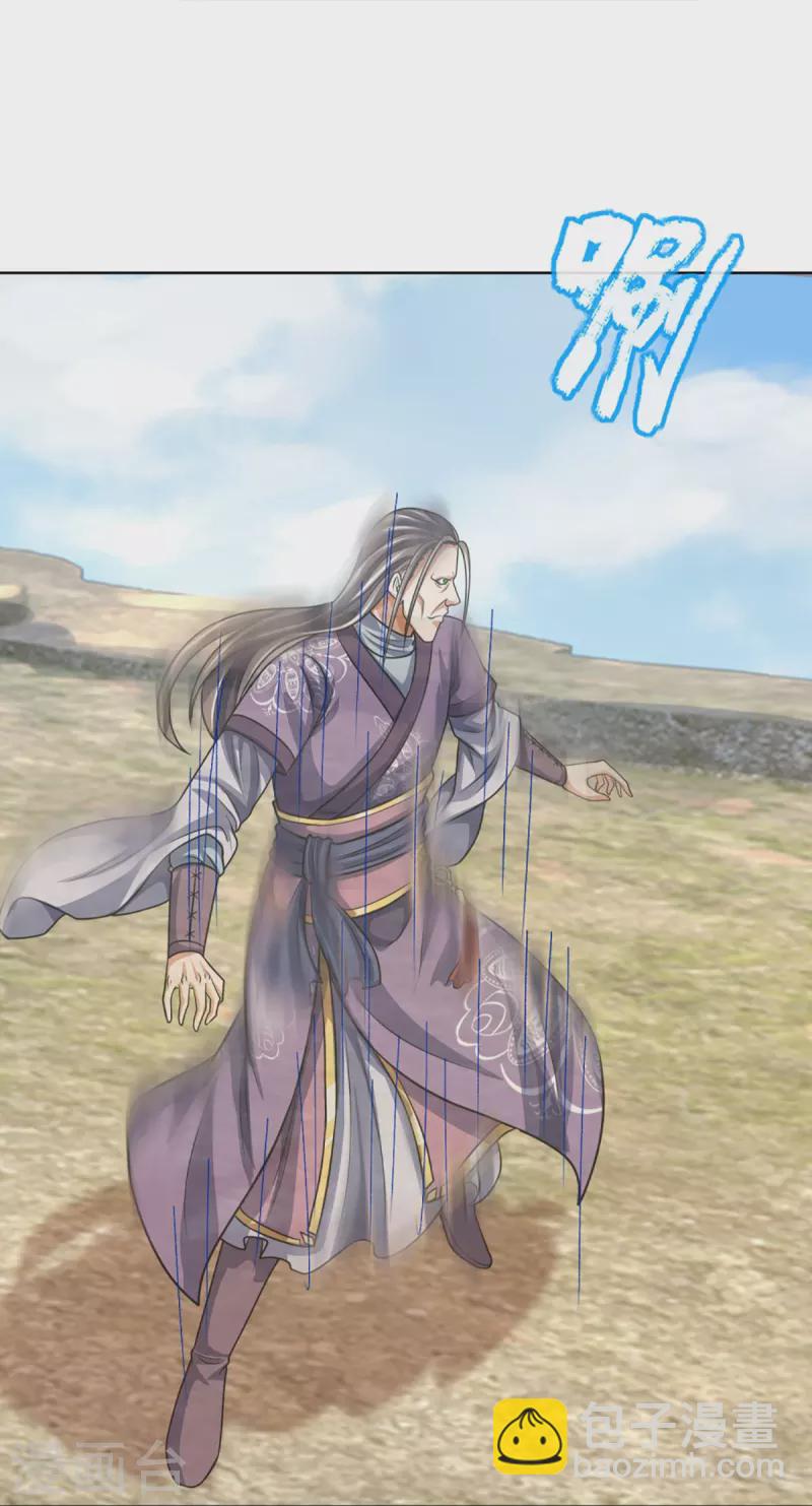 🍱神武天尊 第447话 荡平白家 第34页