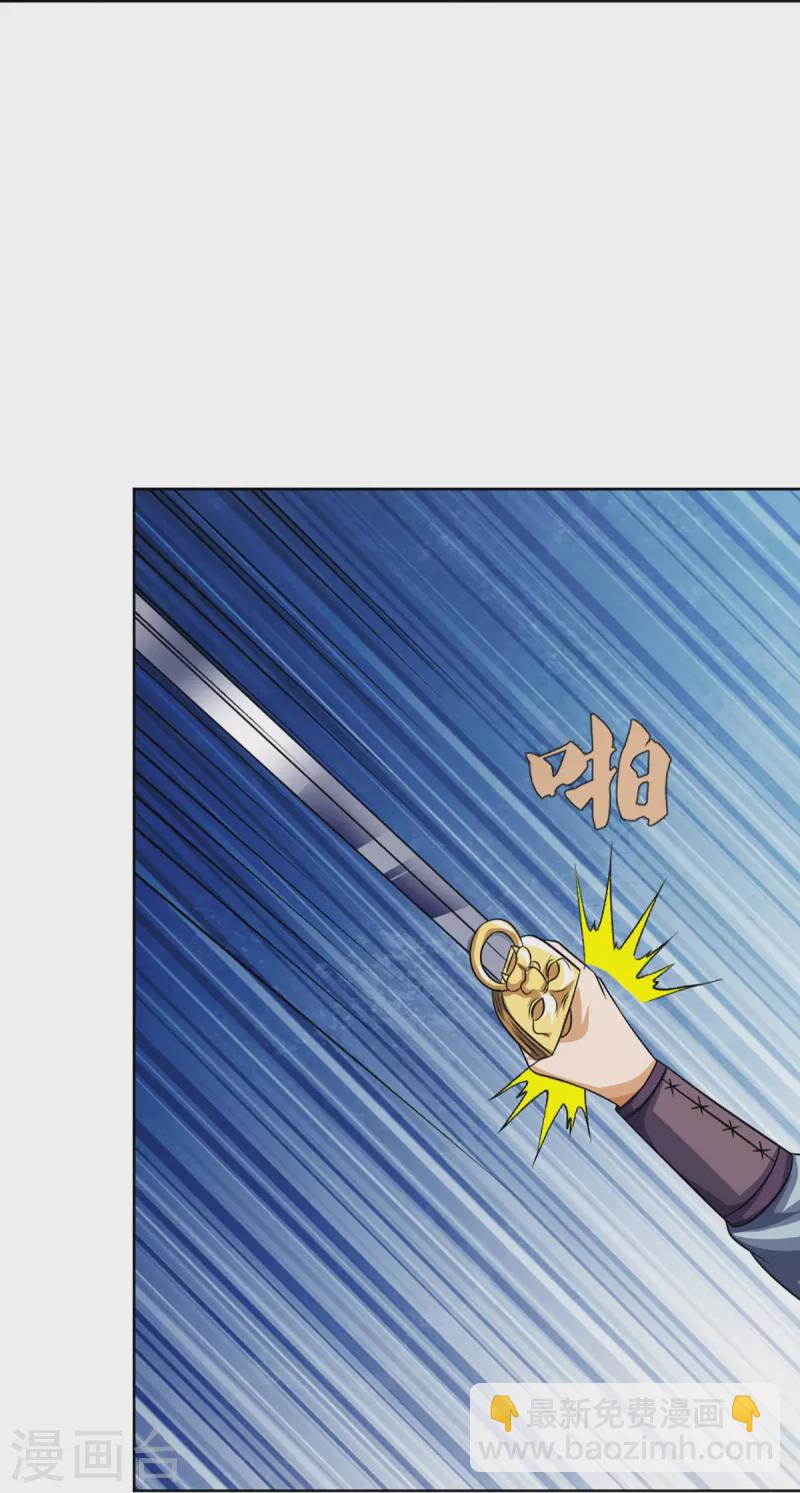 🍱神武天尊 第447话 荡平白家 第8页