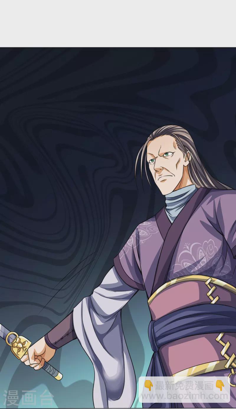 🍱神武天尊 第447话 荡平白家 第9页