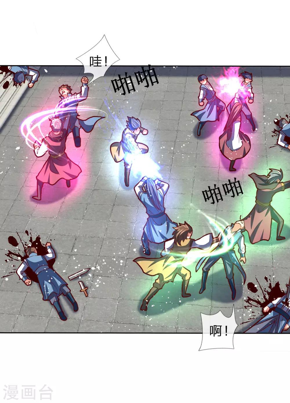 🍱神武天尊 第47话 第1页