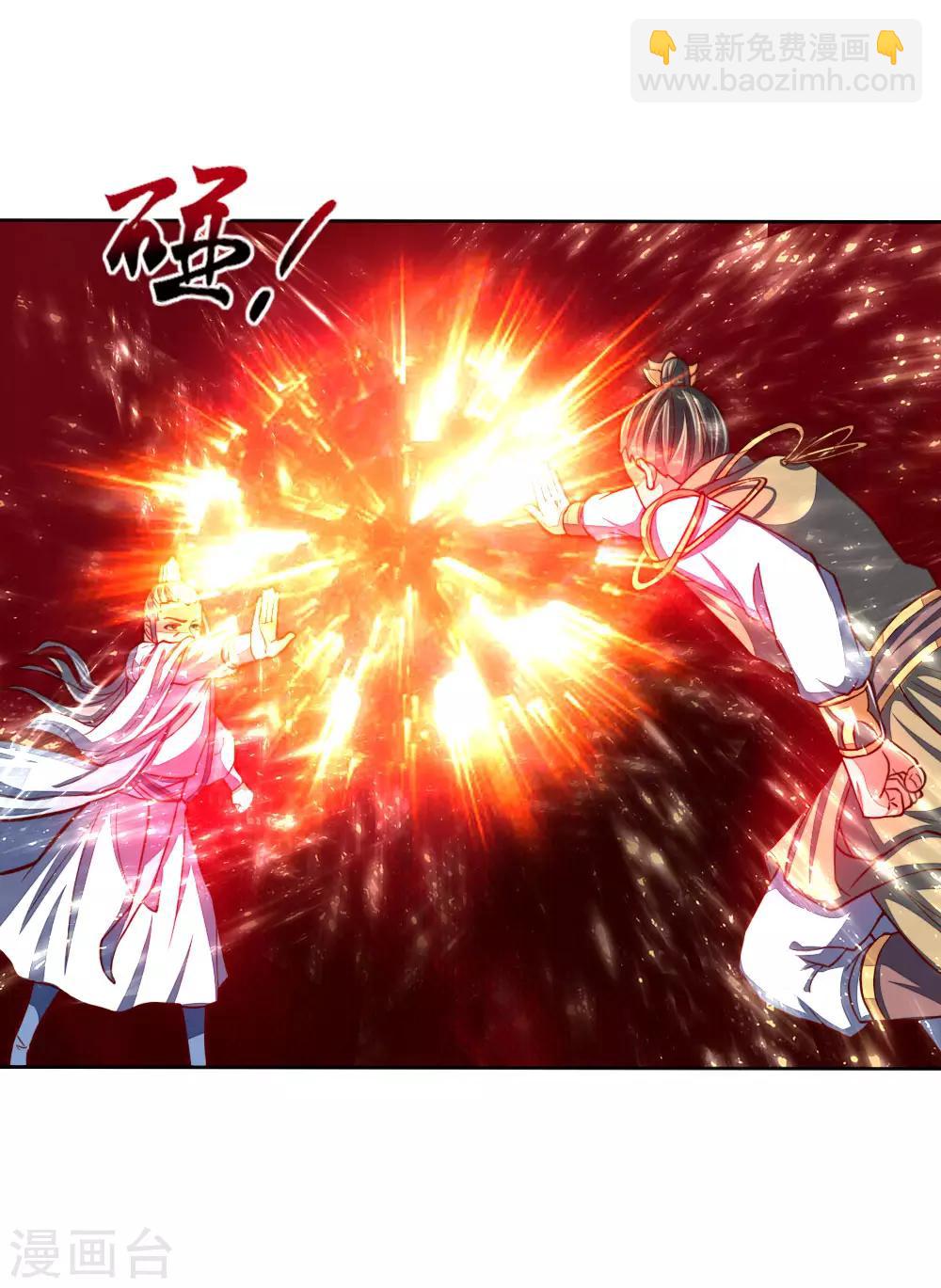 🍱神武天尊 第47话 第10页