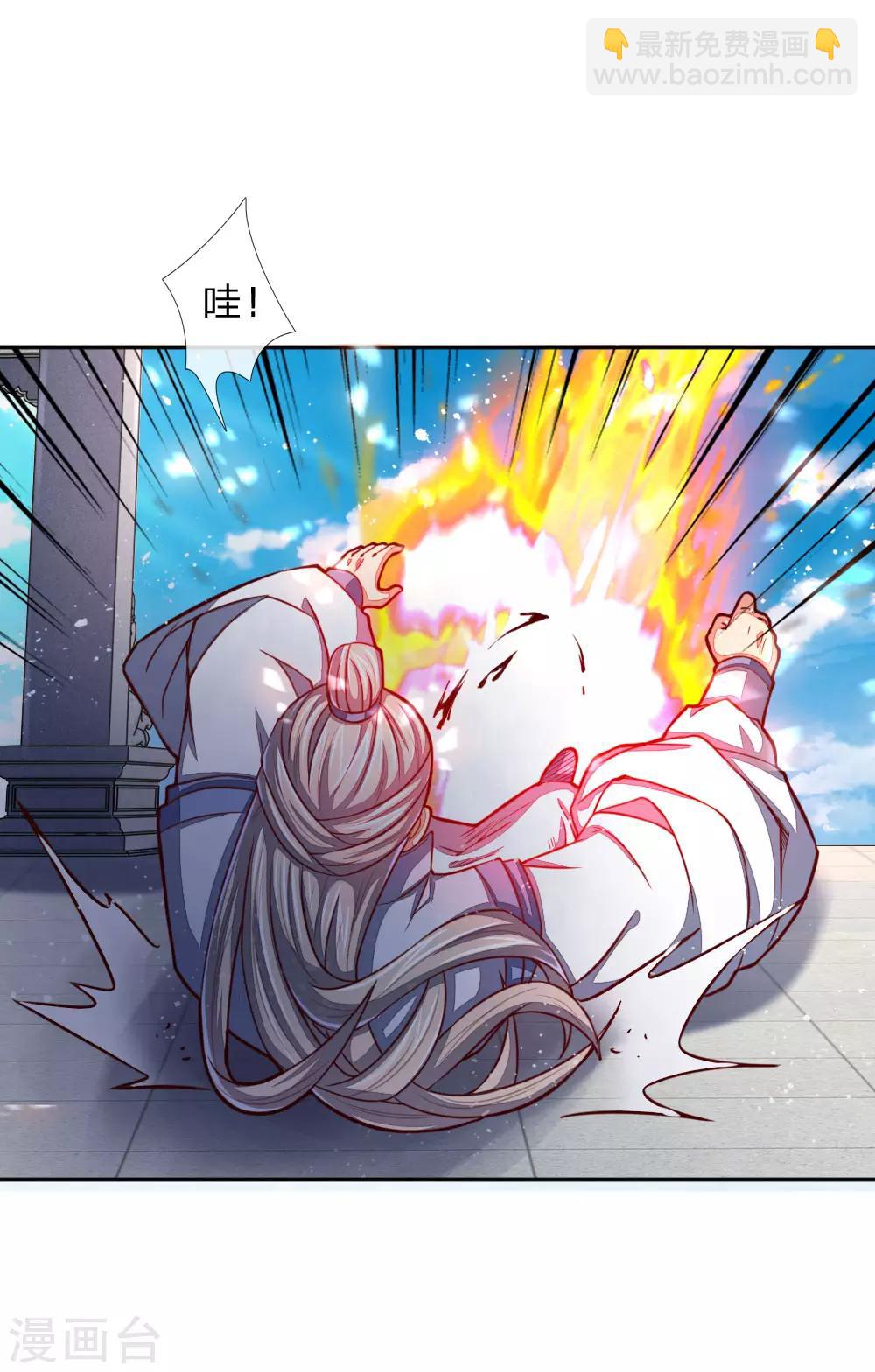 🍱神武天尊 第47话 第12页