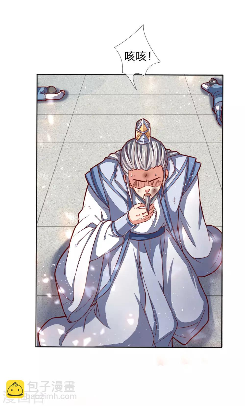 🍱神武天尊 第47话 第13页